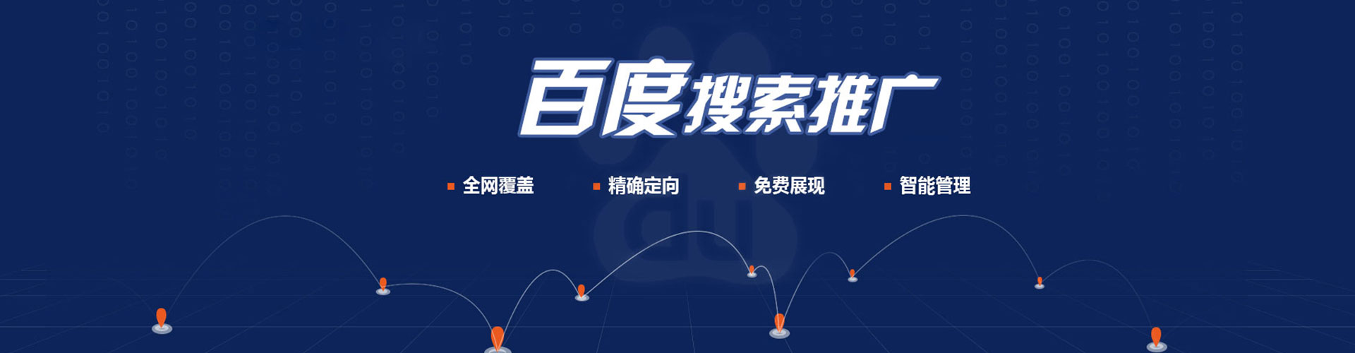 后壁sem运营